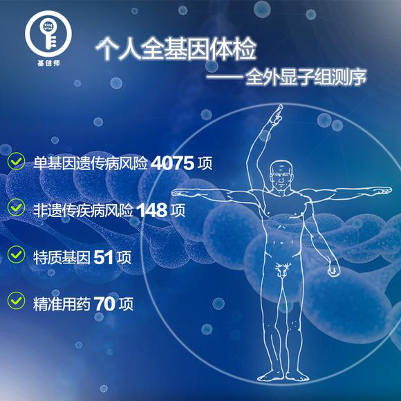 做基因檢測有什么意義和價(jià)值？