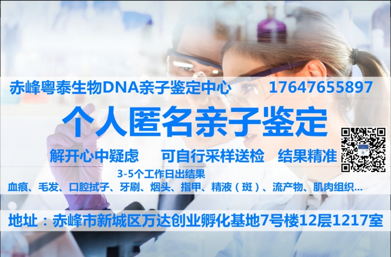 想確認(rèn)親生關(guān)系做個(gè)人親子鑒定需要滿足什么條件？
