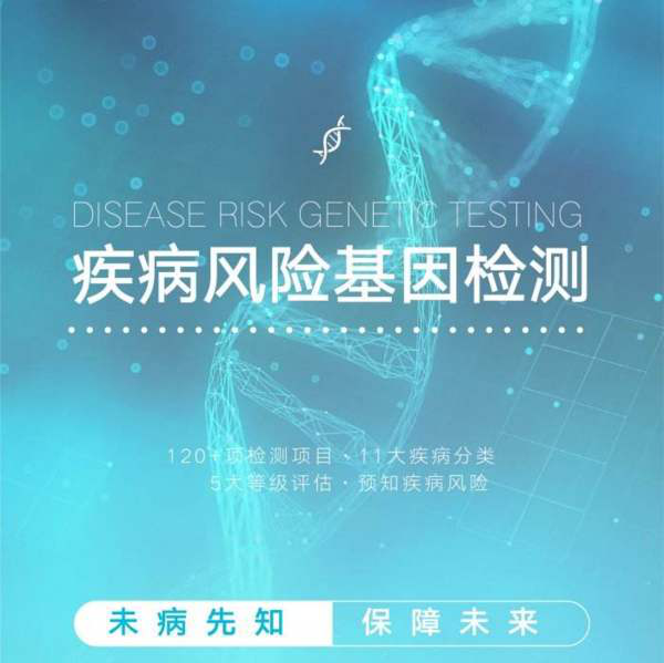 基因檢測和體檢有什么區(qū)別嗎？