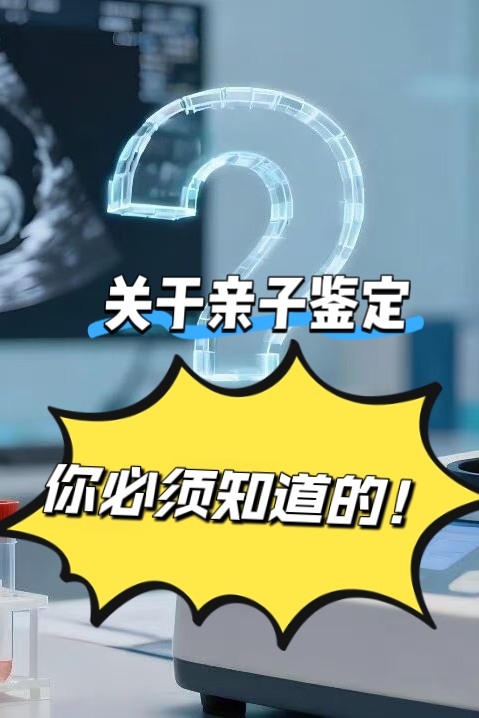 孕期親子鑒定如何 “抓” 胎兒 DNA？