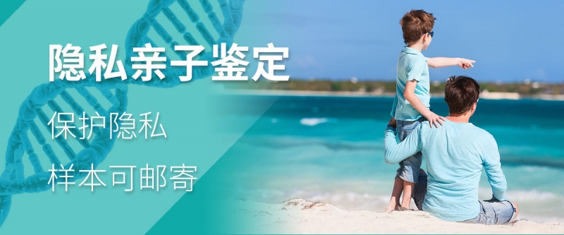 哪些人適合做個人隱私親子鑒定？