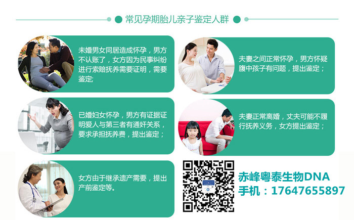 妻子喜懷孕，丈夫懷疑腹中胎兒不是自己的可以做親子鑒定嗎？