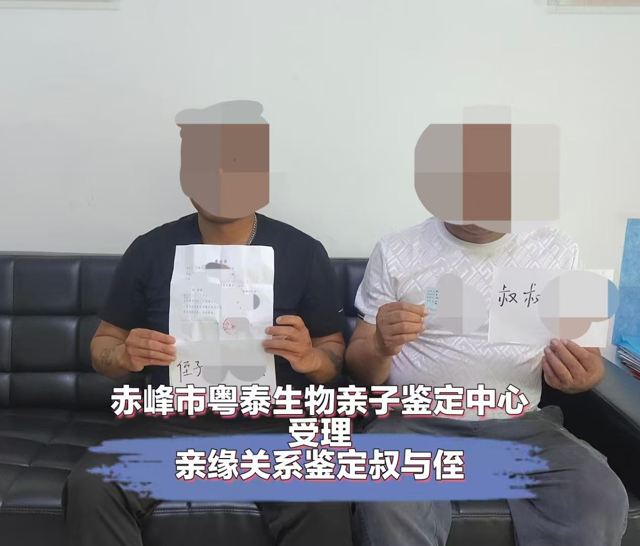 爺孫、叔侄、兄弟、姐妹、甥舅等可以做親緣鑒定嗎？