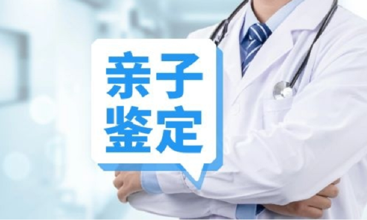 親子鑒定郵寄樣本結(jié)果準(zhǔn)確嗎？